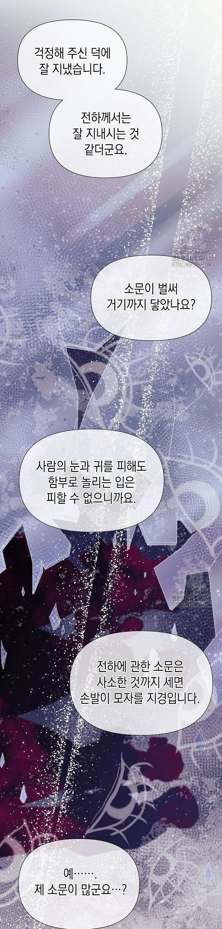 0과 1 42화 4