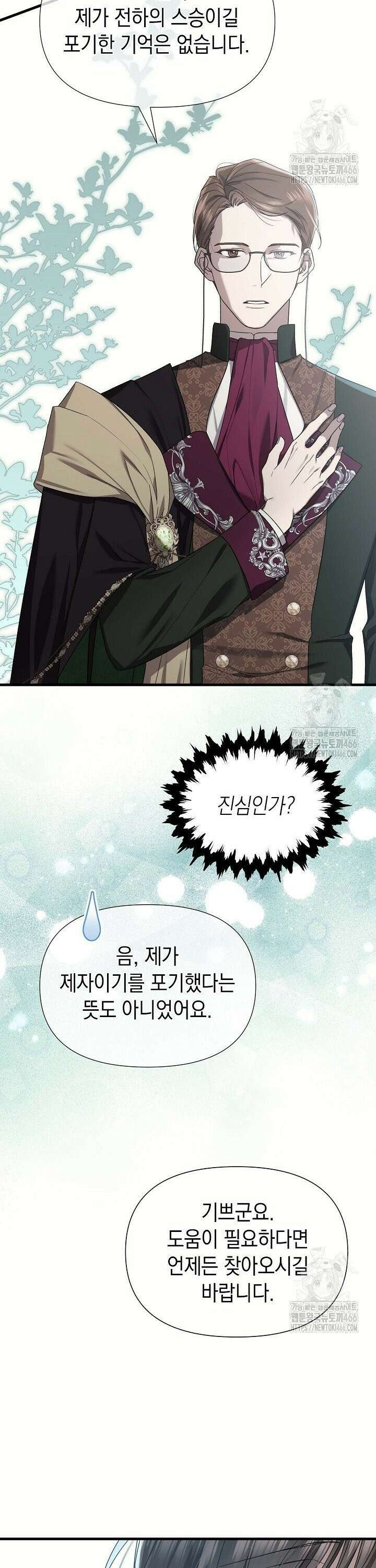 0과 1 42화 6