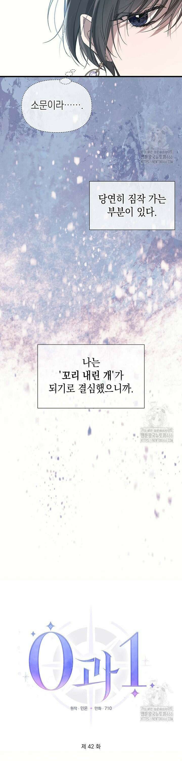0과 1 42화 7