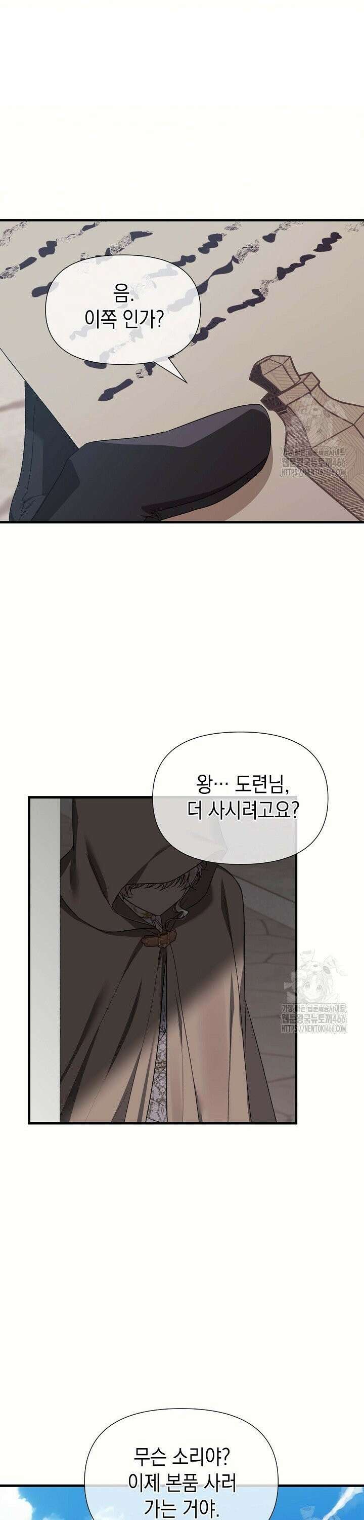 0과 1 42화 8