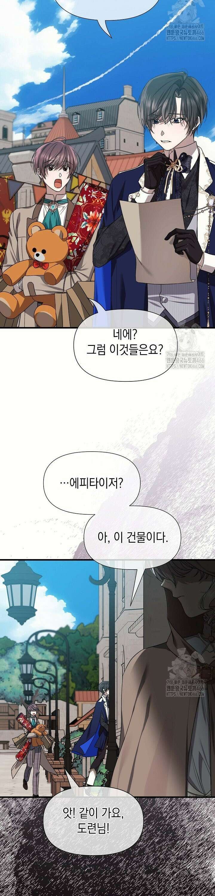 0과 1 42화 9