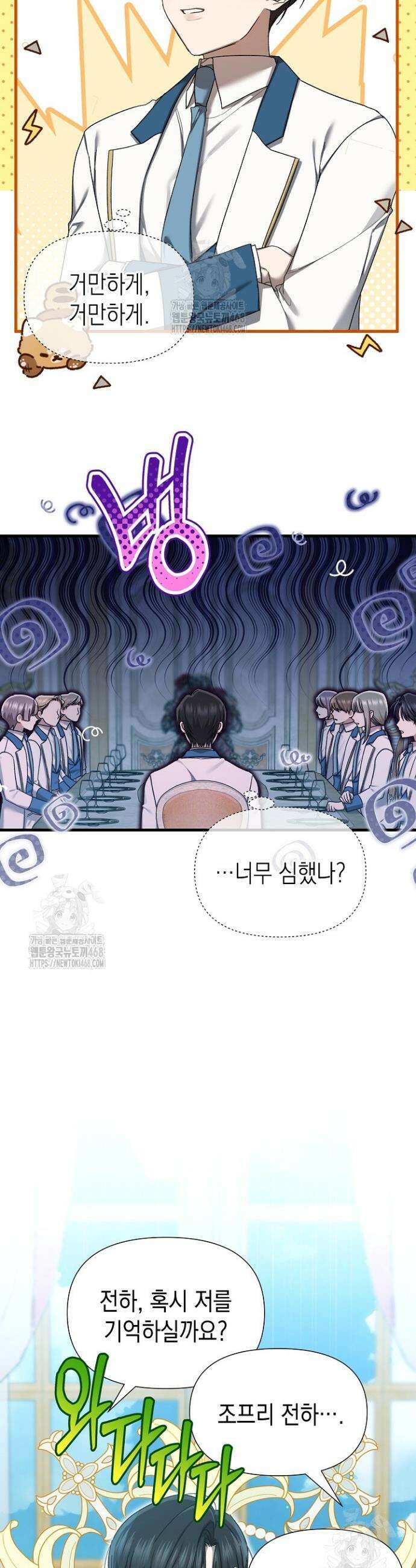 0과 1 52화 2