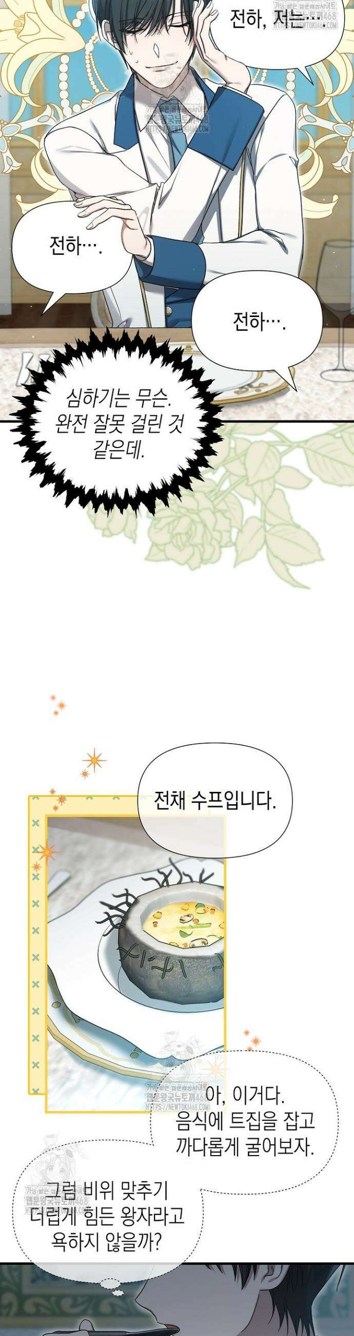 0과 1 52화 3