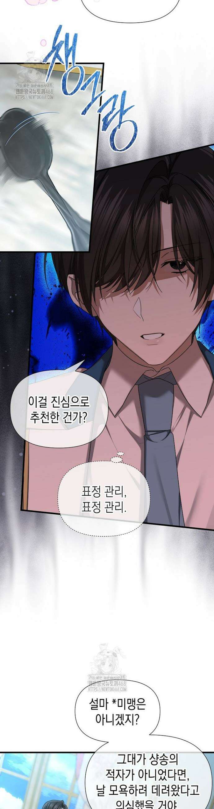 0과 1 52화 5