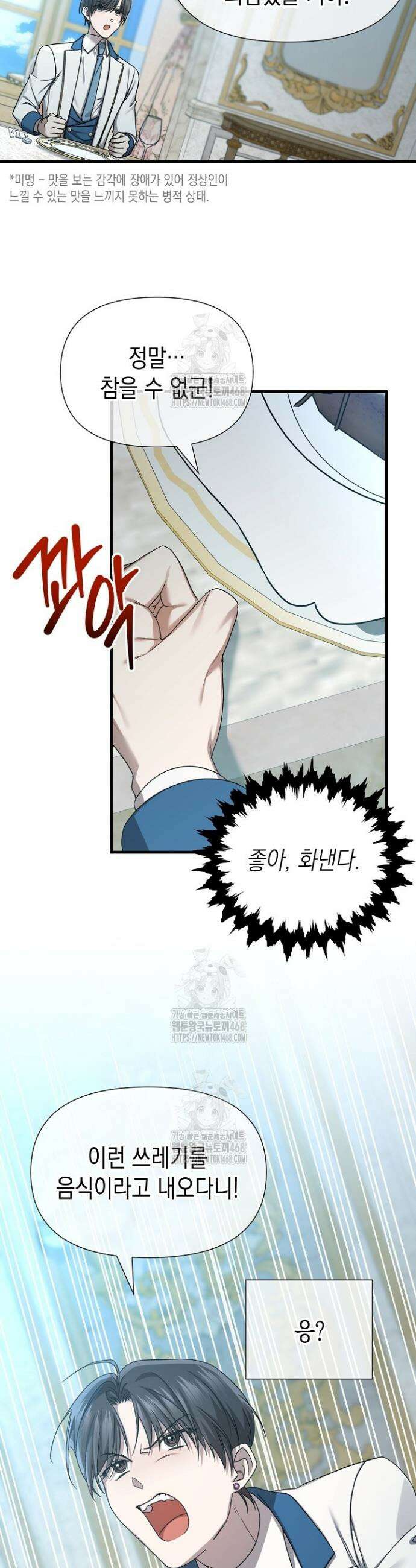 0과 1 52화 6