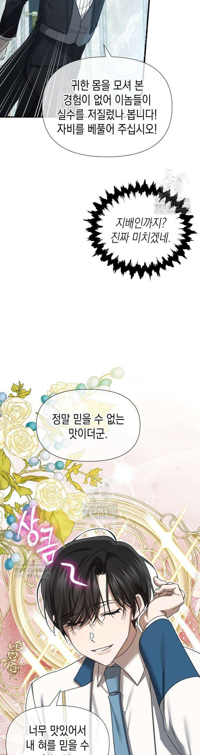 0과 1 52화 8