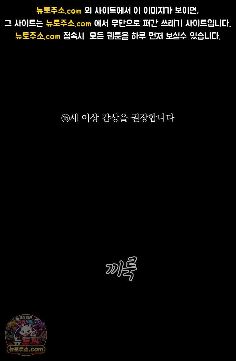 인어기담 1화 1