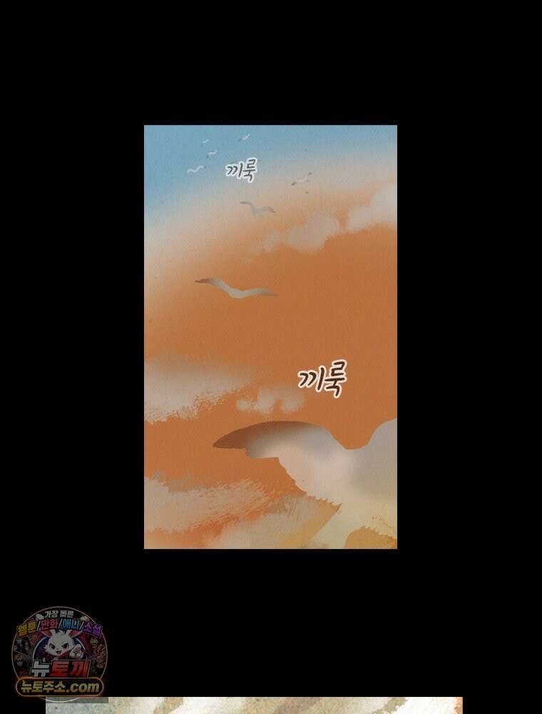 인어기담 1화 2