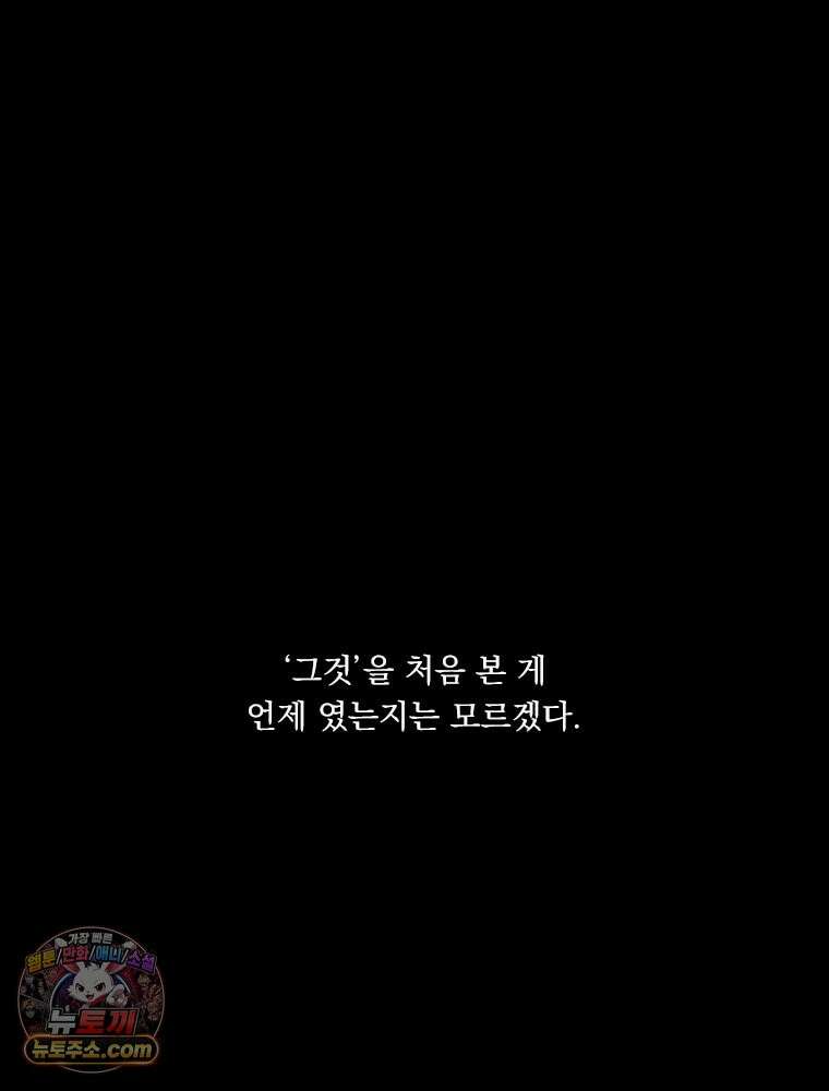 인어기담 1화 4