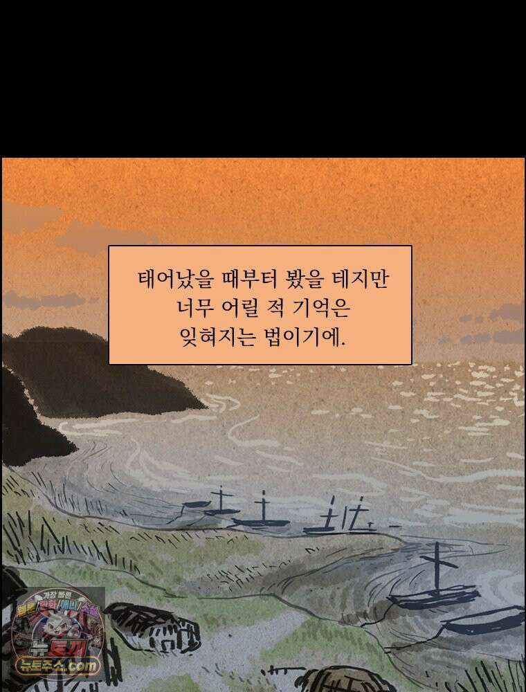 인어기담 1화 5