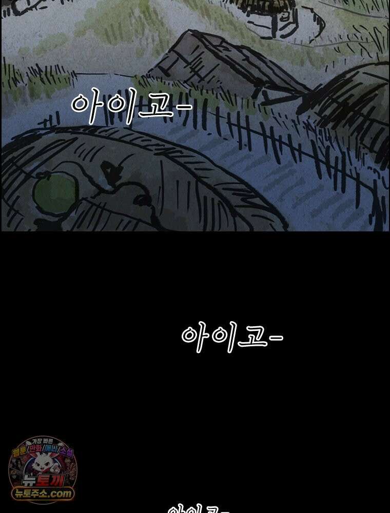 인어기담 1화 6