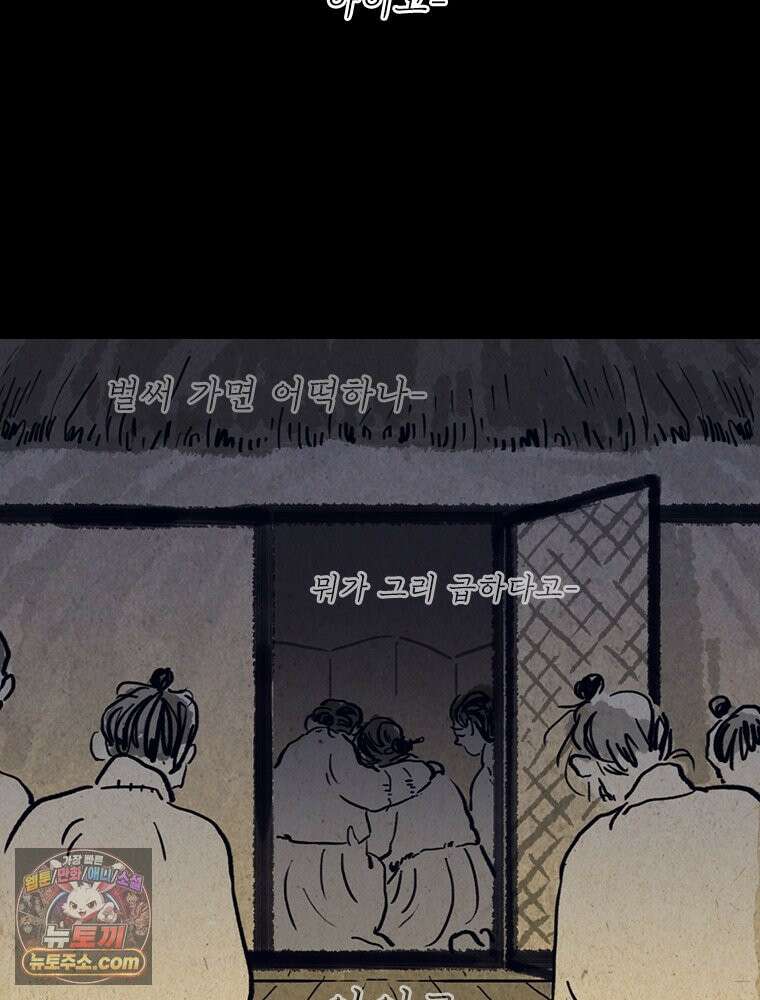 인어기담 1화 7