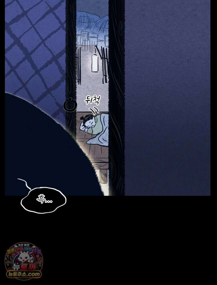 인어기담 1화 11
