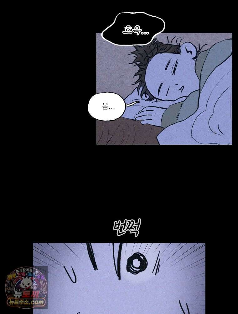 인어기담 1화 12