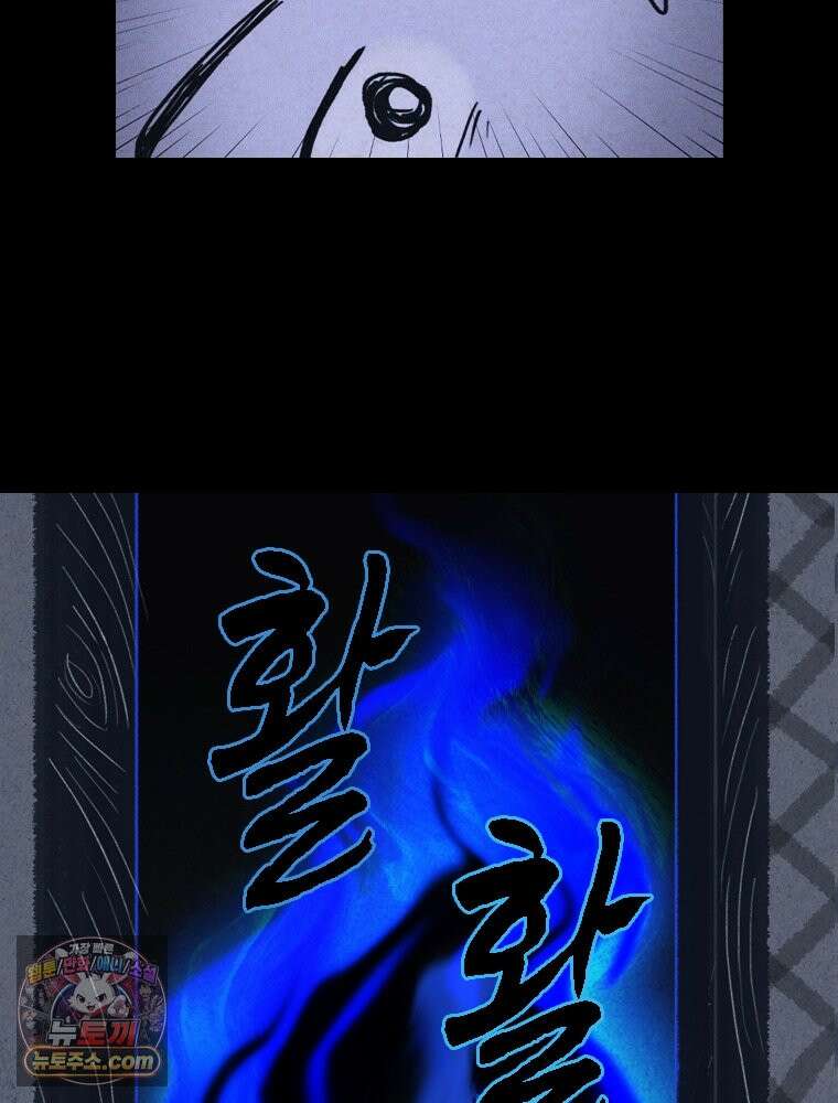 인어기담 1화 13