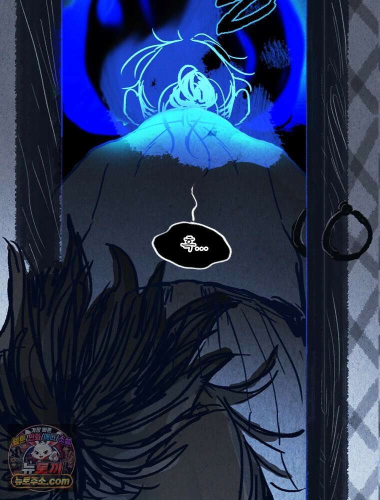 인어기담 1화 14