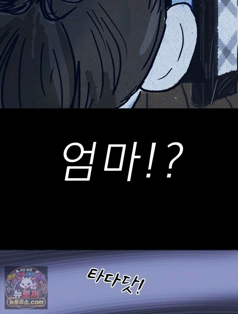 인어기담 1화 15