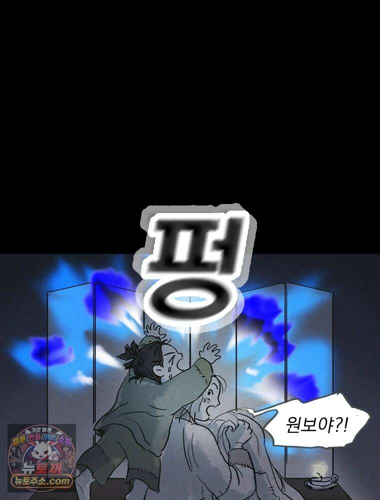 인어기담 1화 17