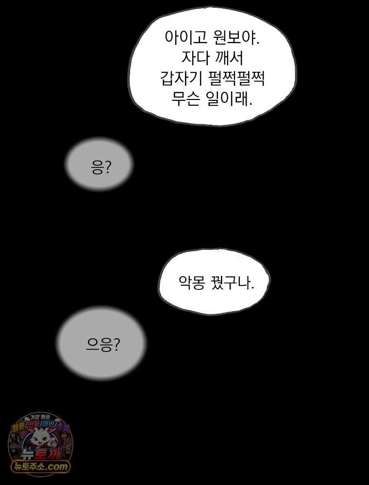 인어기담 1화 19
