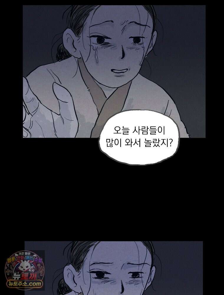인어기담 1화 20