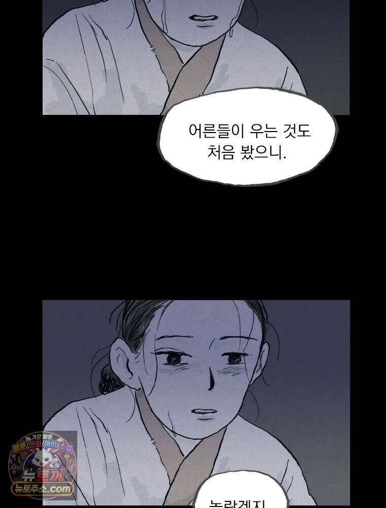 인어기담 1화 21