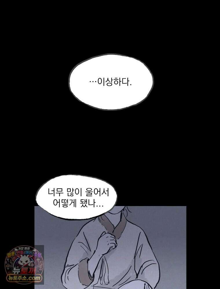 인어기담 1화 23