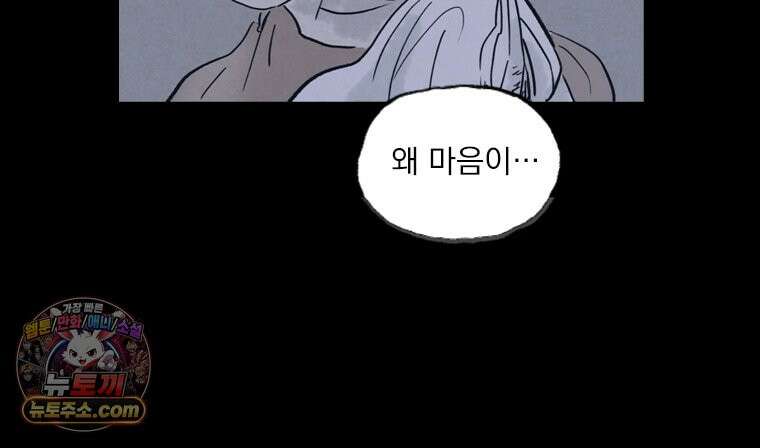 인어기담 1화 24
