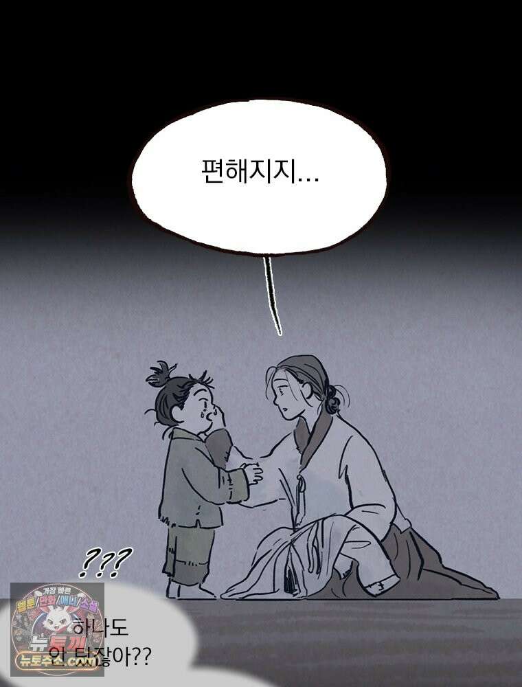인어기담 1화 25