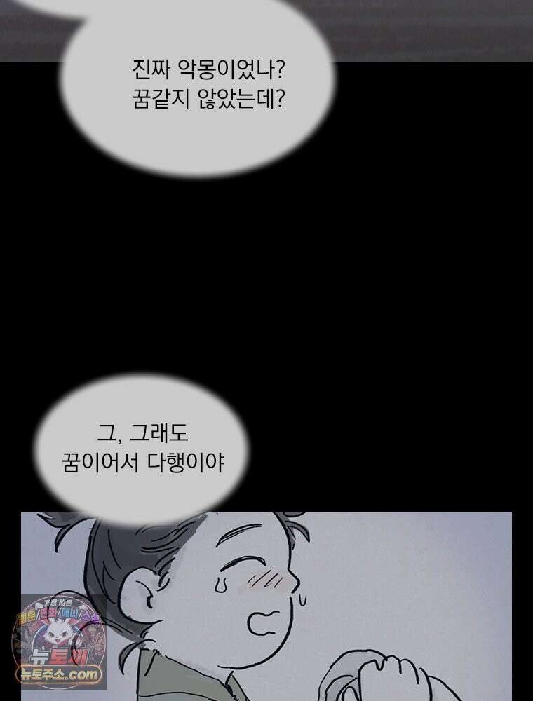 인어기담 1화 26