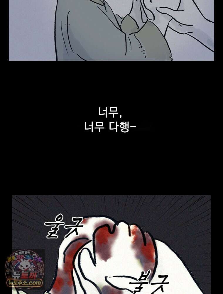 인어기담 1화 27