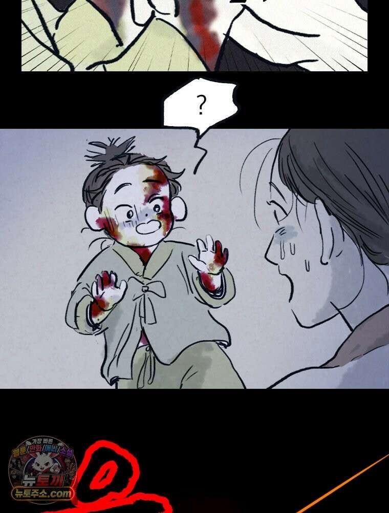 인어기담 1화 28