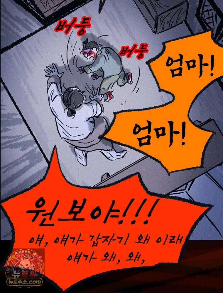 인어기담 1화 30