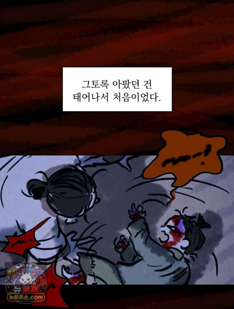 인어기담 1화 31