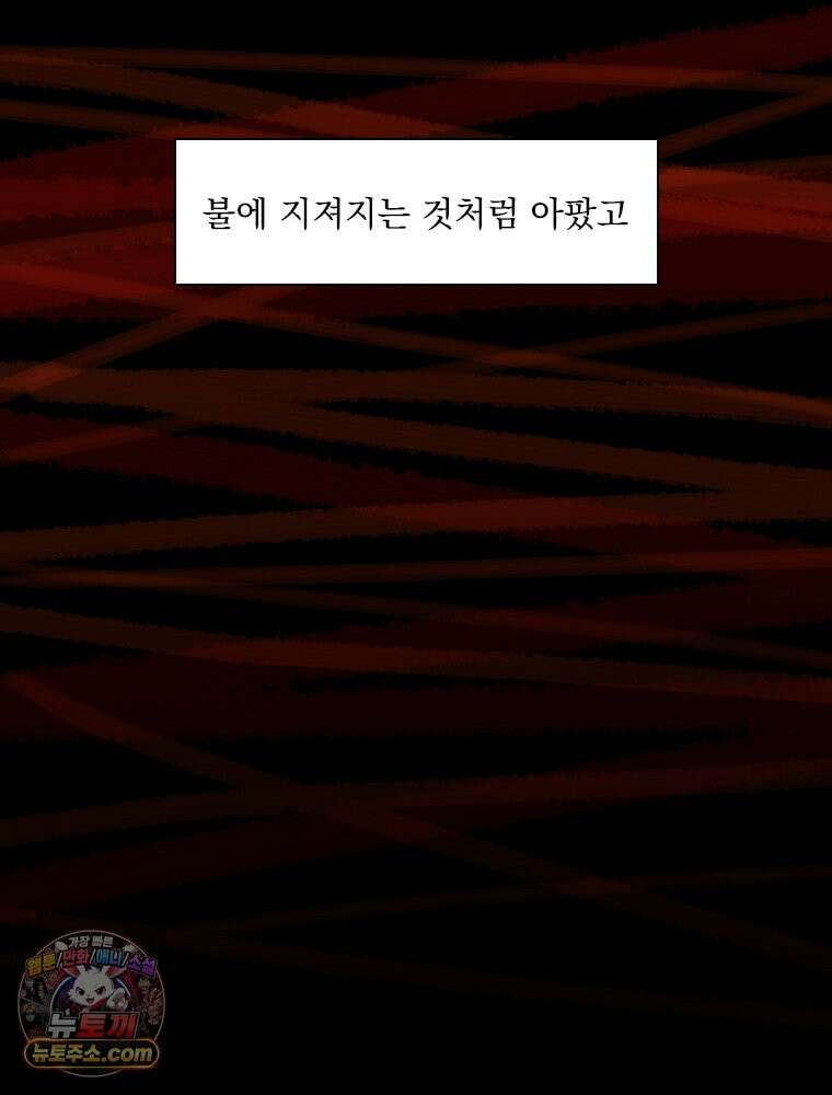 인어기담 1화 33