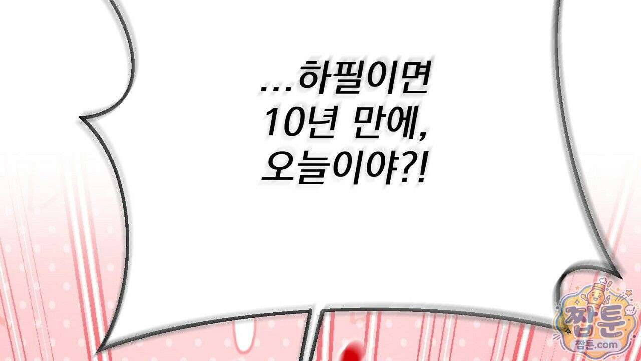 홍차와 범자  6화 2