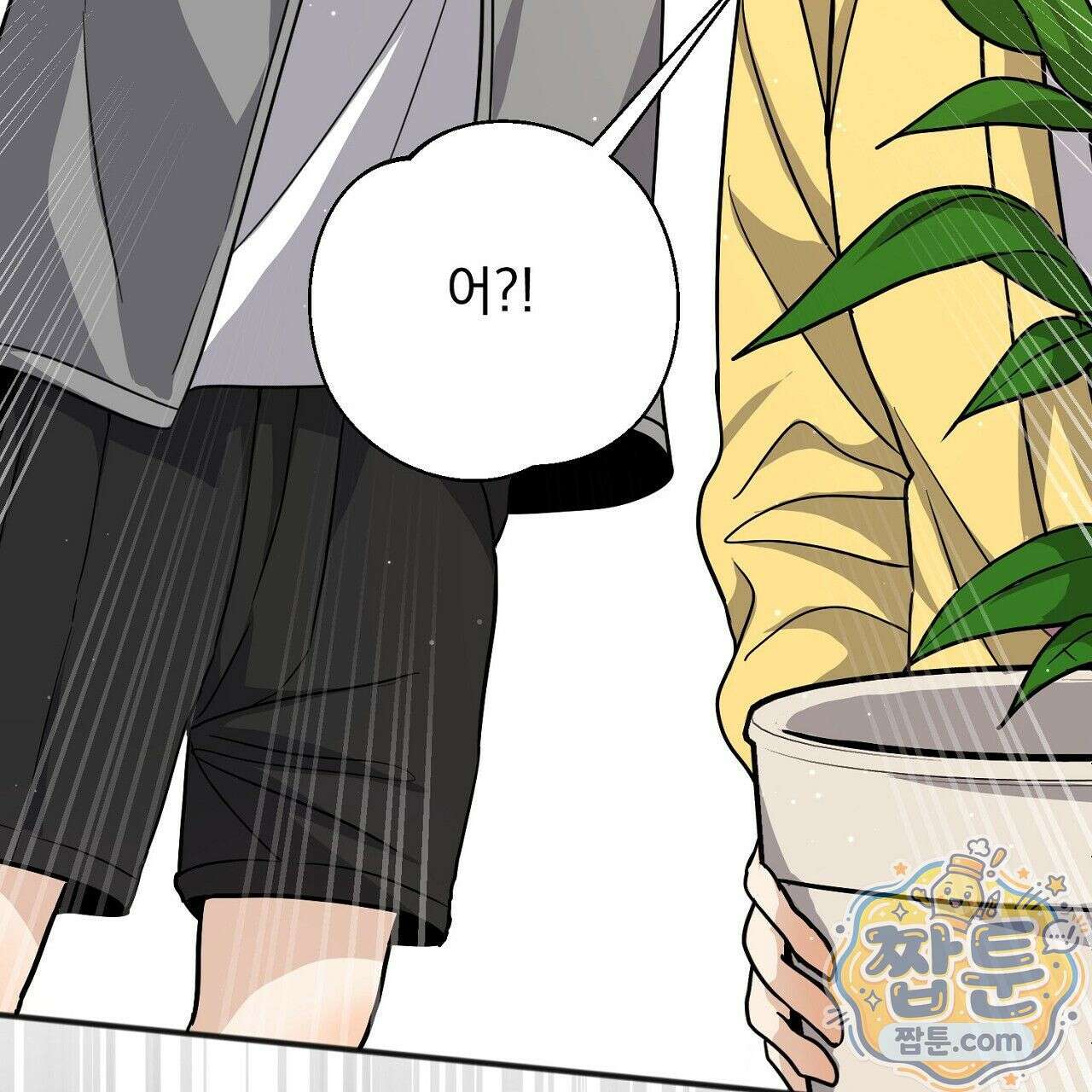 홍차와 범자  6화 5