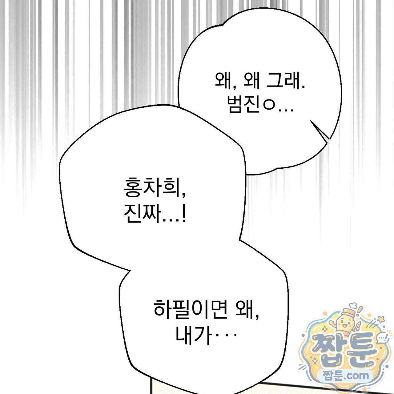 홍차와 범자  6화 7
