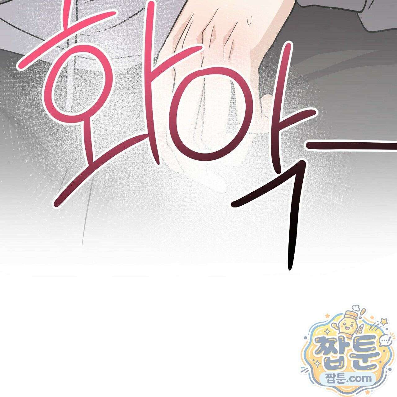 홍차와 범자  6화 15
