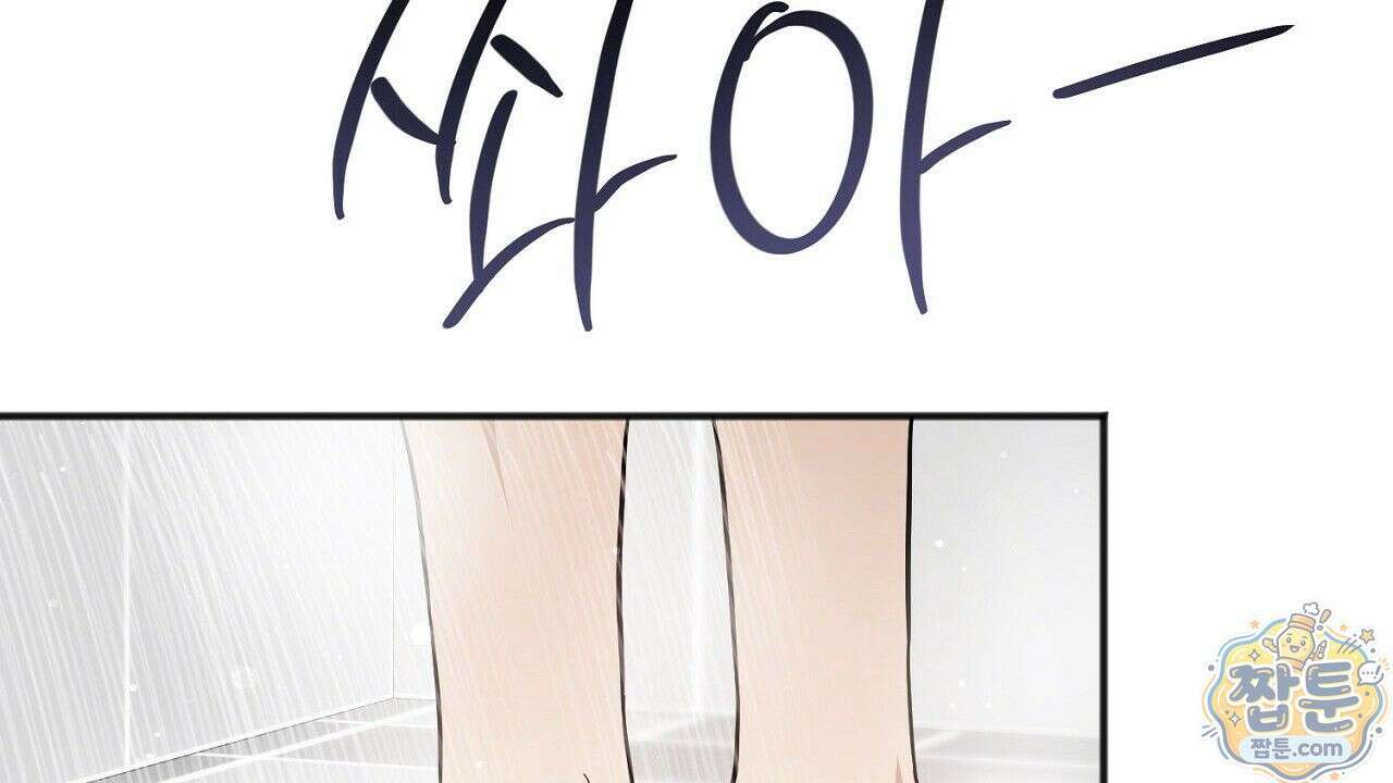 홍차와 범자  6화 20