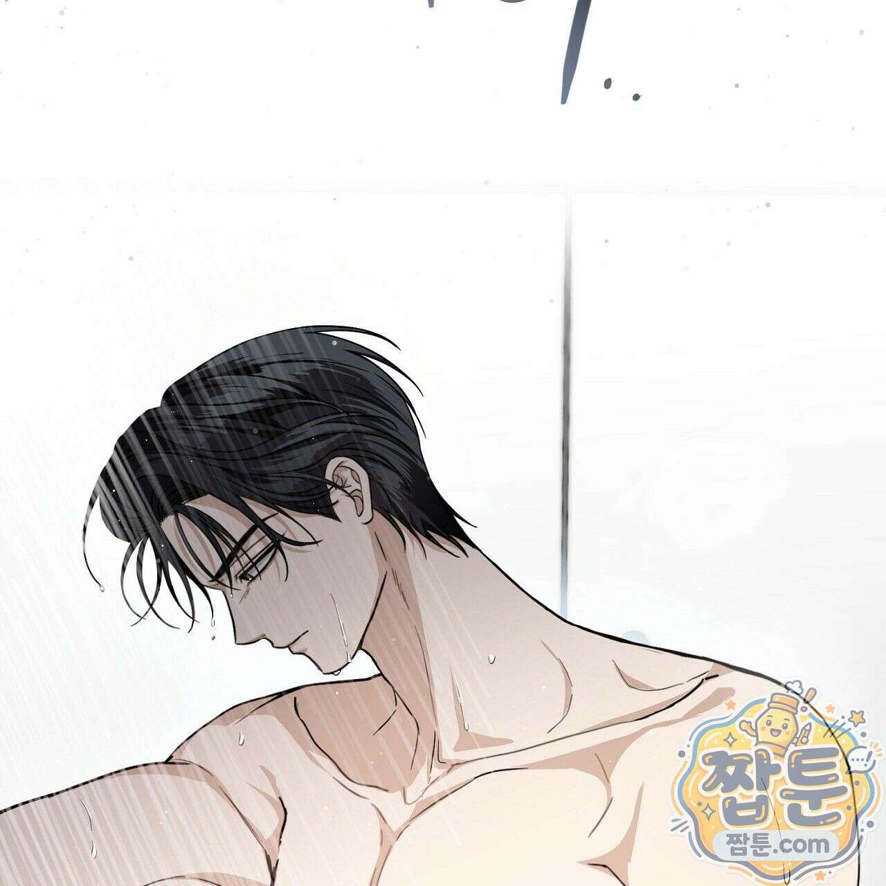 홍차와 범자  6화 23