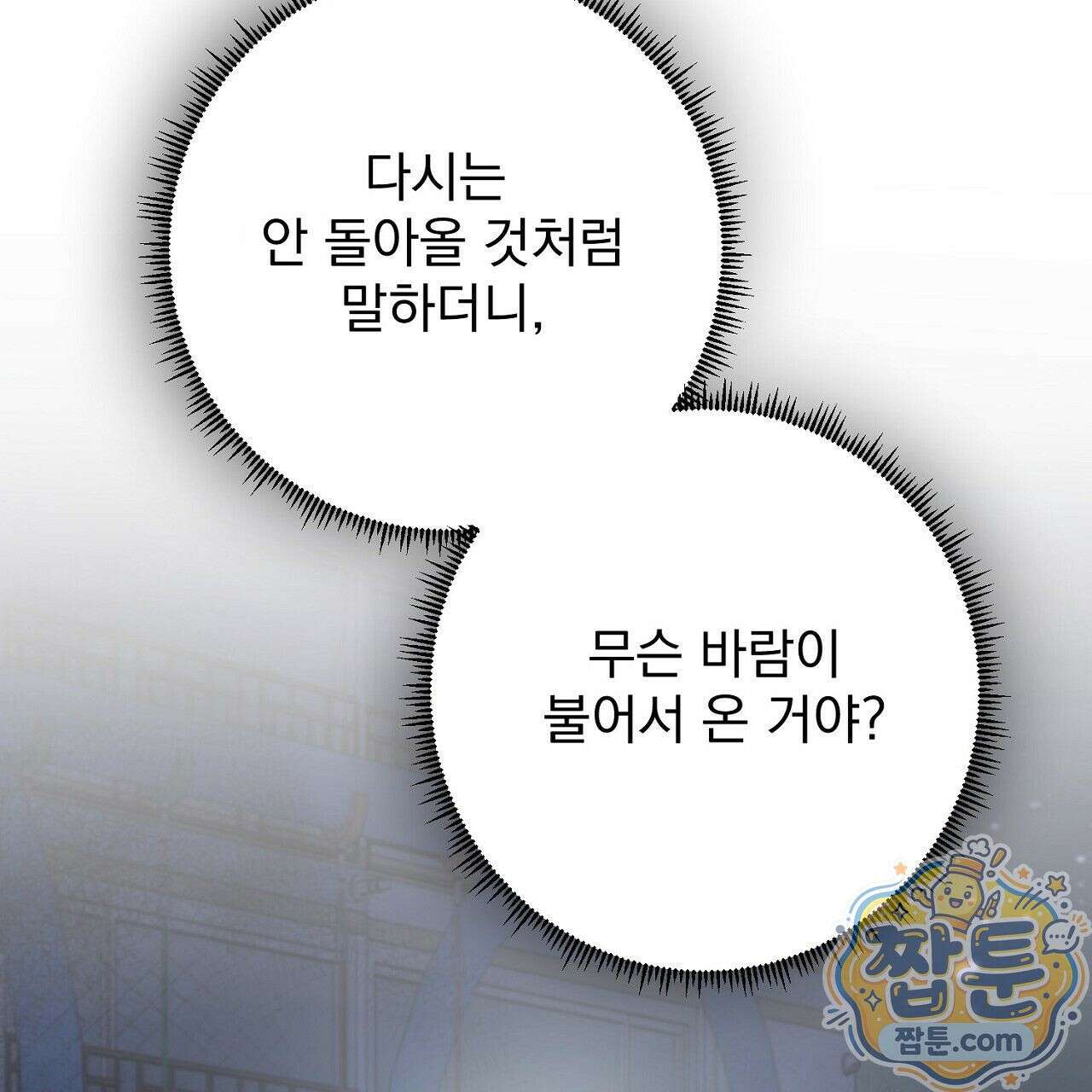 홍차와 범자  6화 27