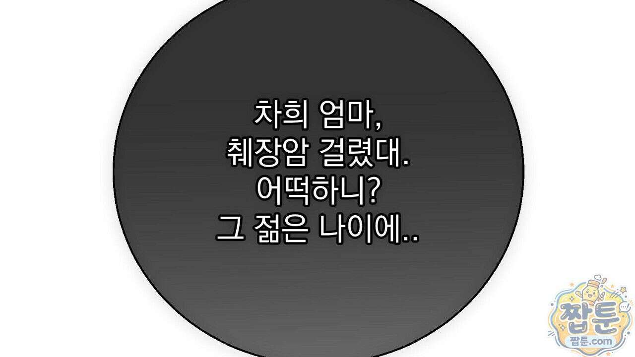 홍차와 범자  6화 32