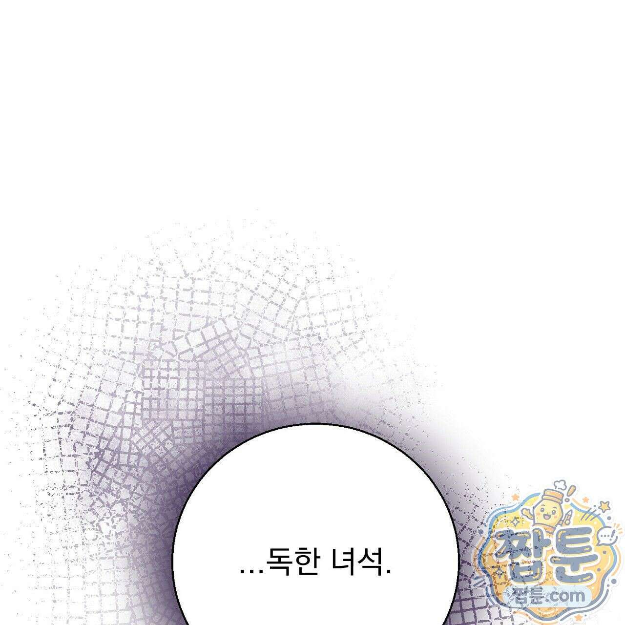 홍차와 범자  6화 35