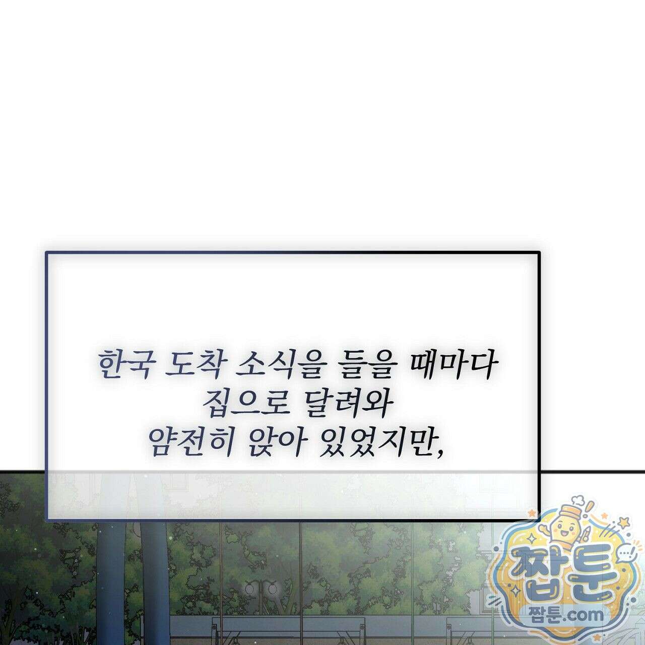 홍차와 범자  6화 39