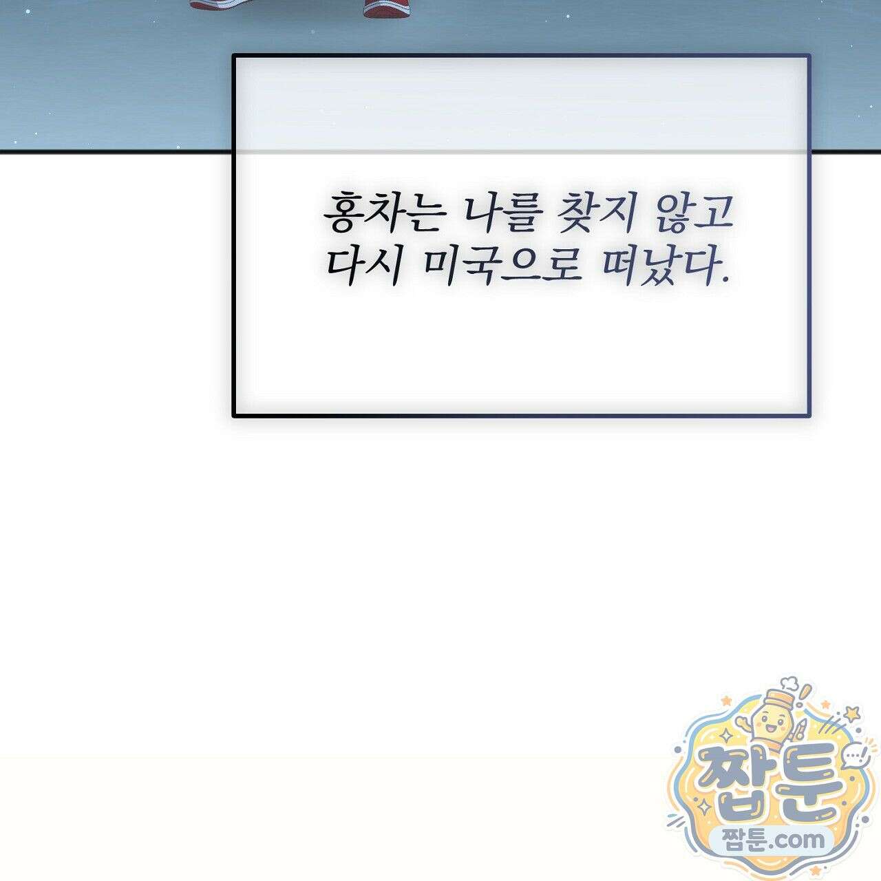 홍차와 범자  6화 41