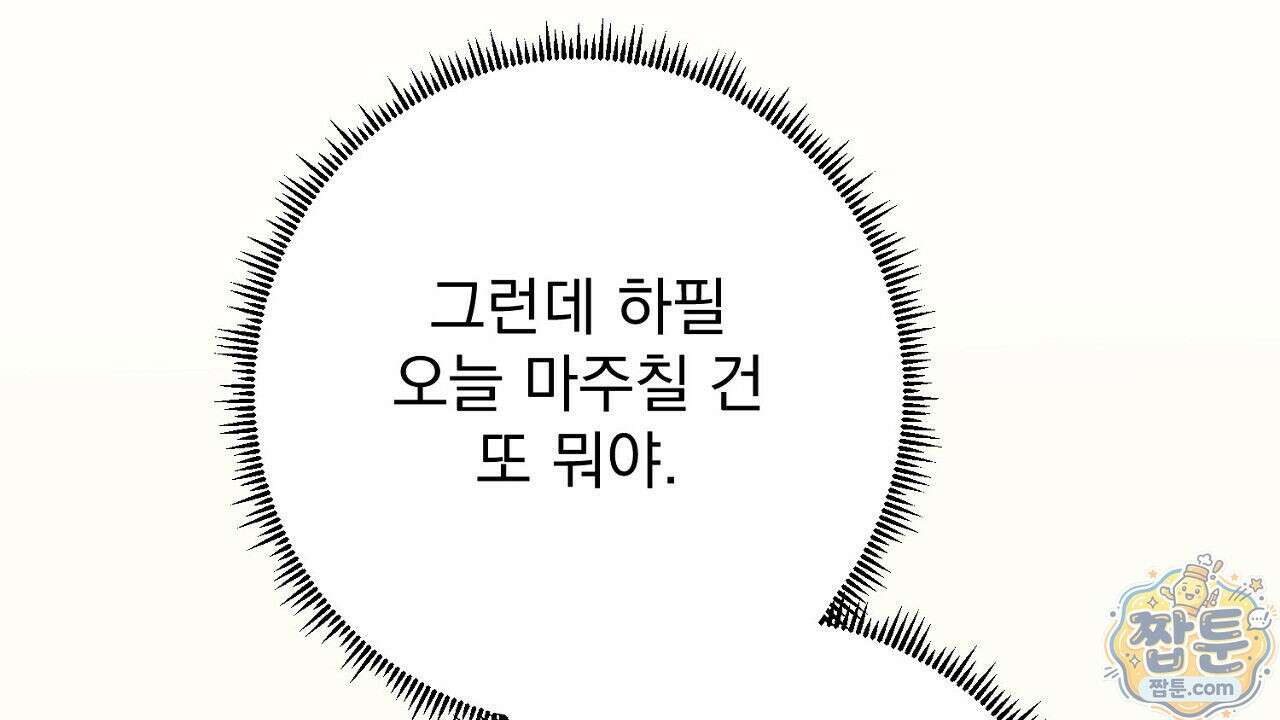 홍차와 범자  6화 42