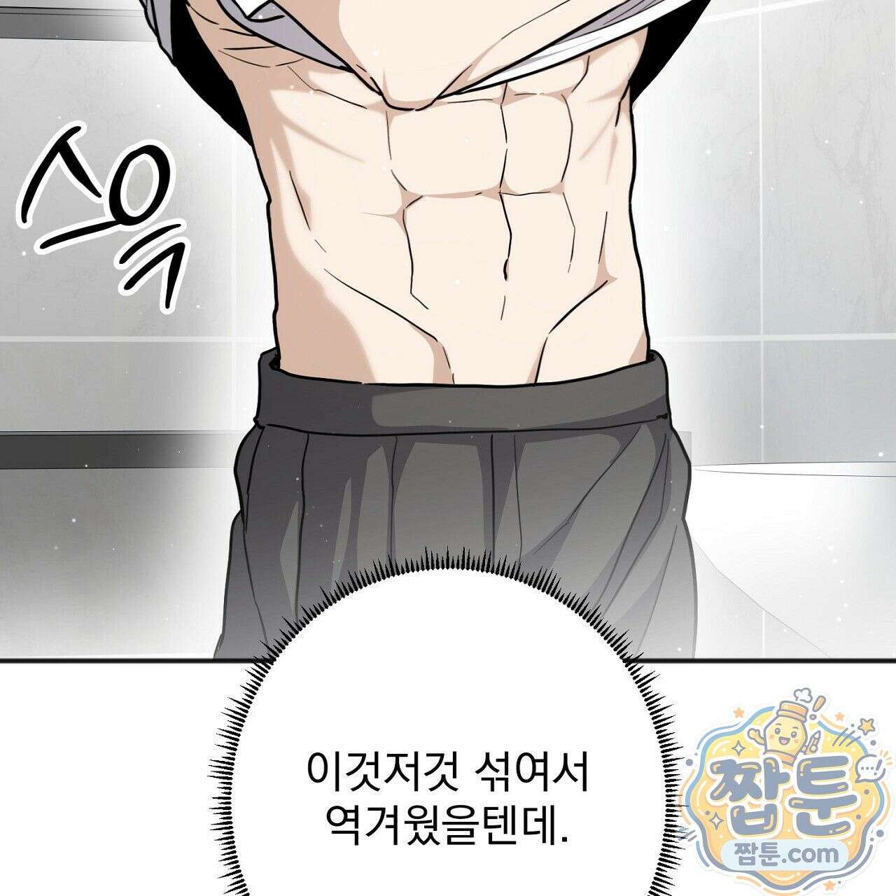 홍차와 범자  6화 45