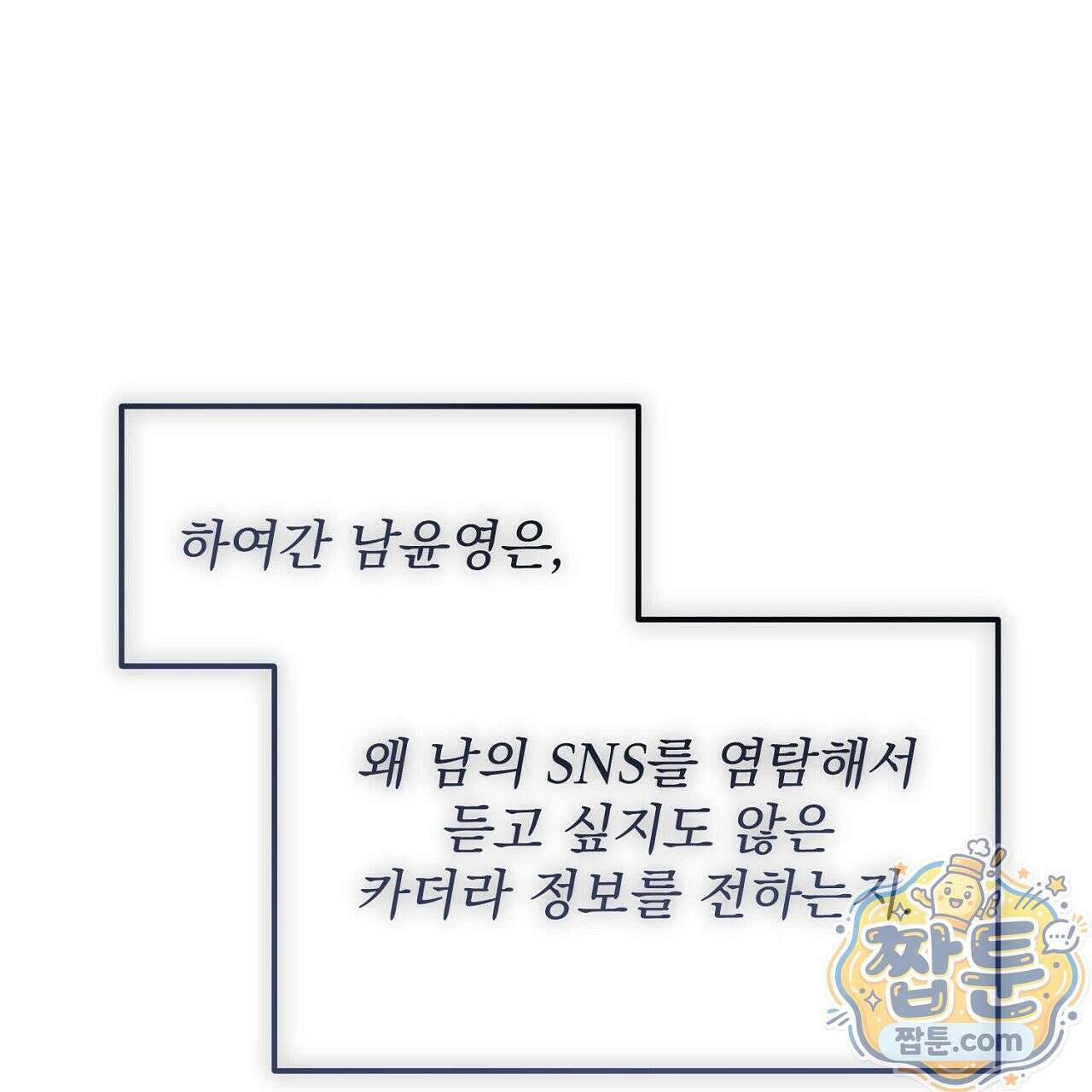 홍차와 범자  6화 55
