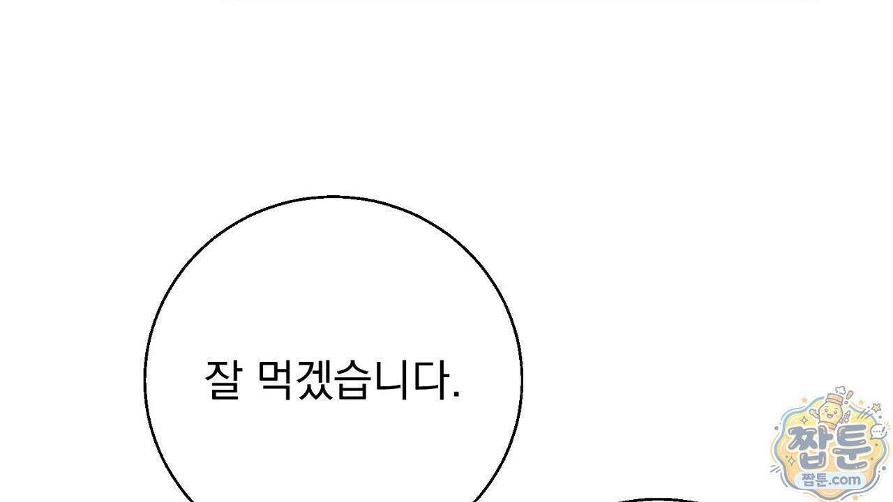 홍차와 범자  6화 56