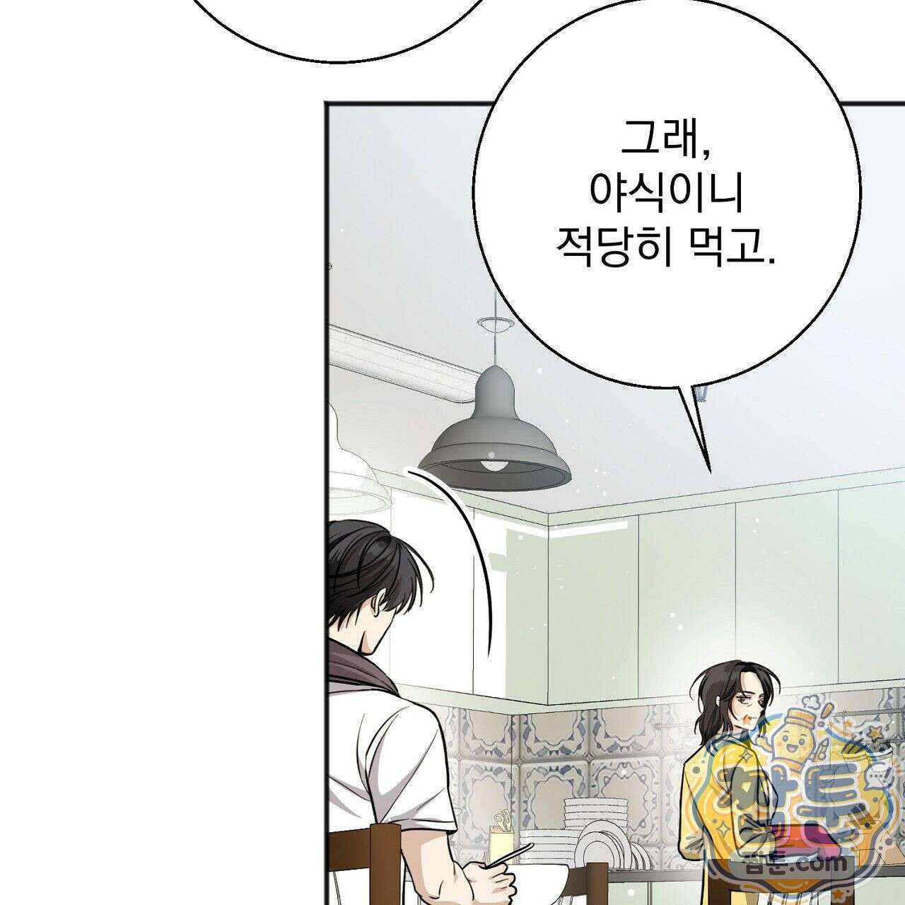홍차와 범자  6화 57